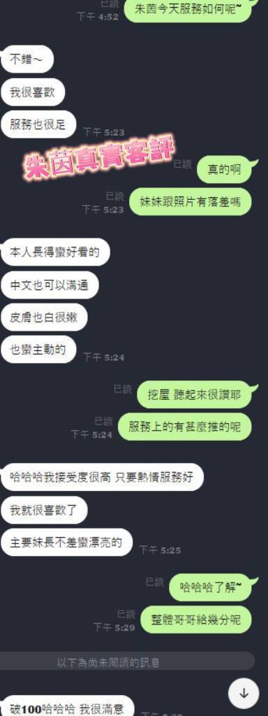 朱茵 台南市北區定點茶:圖片 3