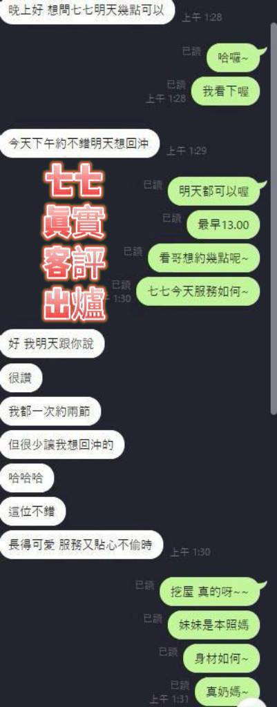朱茵 台南市北區定點茶:圖片 4