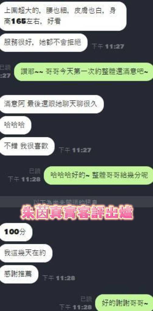 朱茵 台南市北區定點茶:圖片 5