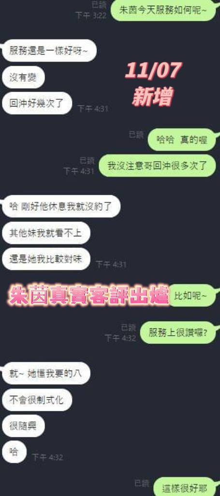 朱茵 台南市北區定點茶:圖片 6