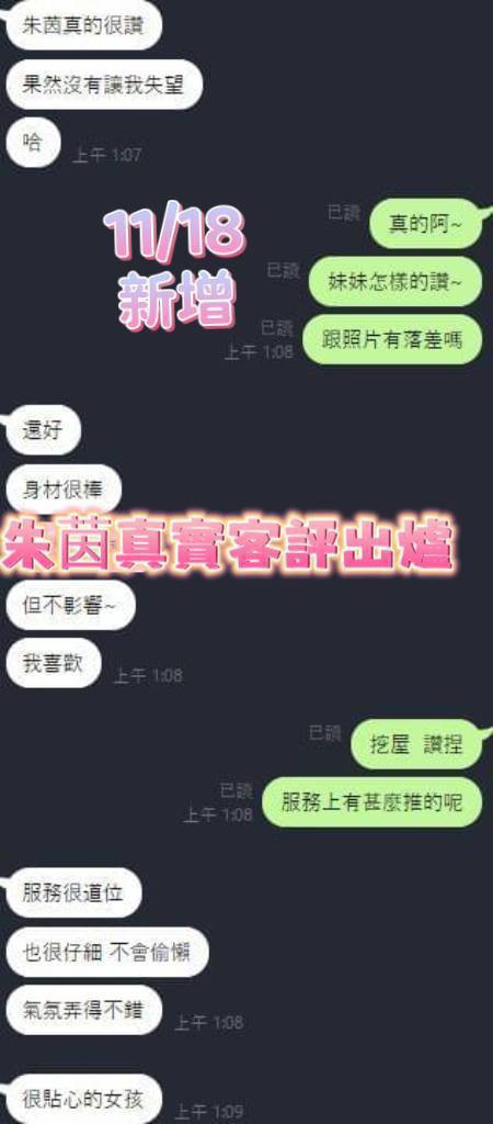 朱茵 台南市北區定點茶:圖片 7