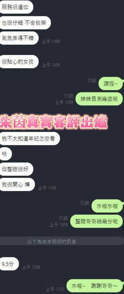 朱茵 台南市北區定點茶:圖片 8