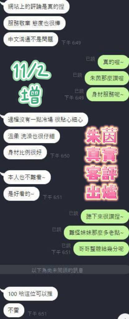 朱茵 台南市北區定點茶:圖片 13