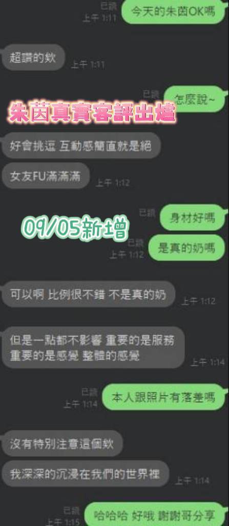 朱茵 台南市北區定點茶:圖片 14