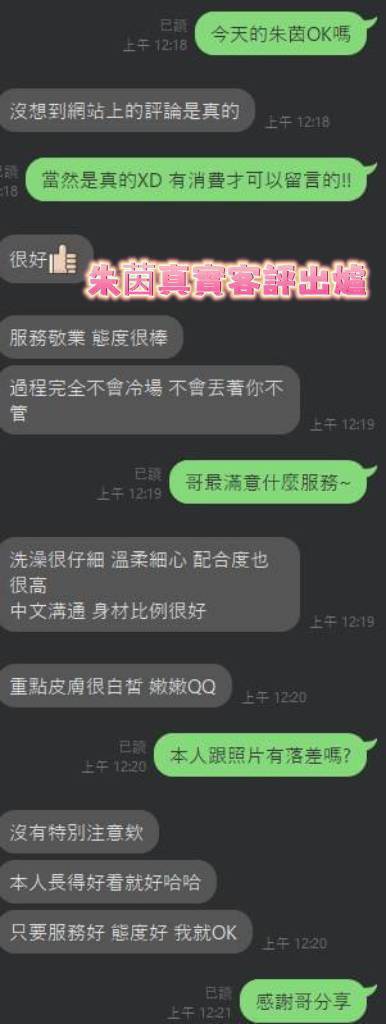 朱茵 台南市北區定點茶:圖片 16