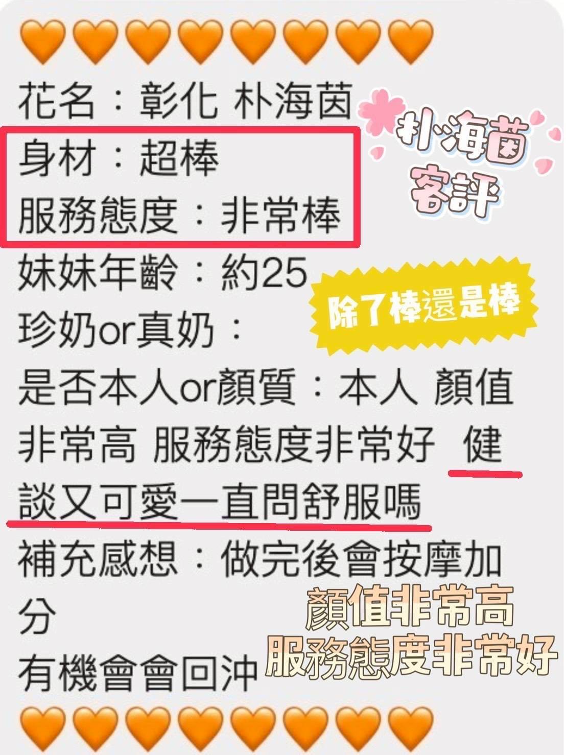 朴海茵 彰化員林定點茶:圖片 4