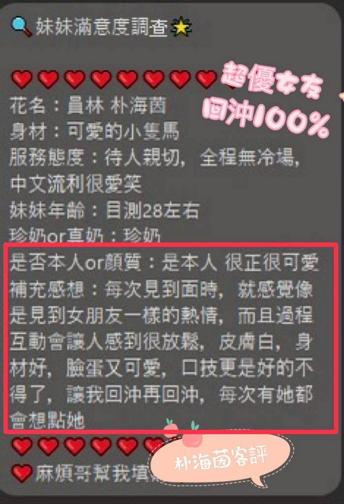 朴海茵 彰化員林定點茶:圖片 7