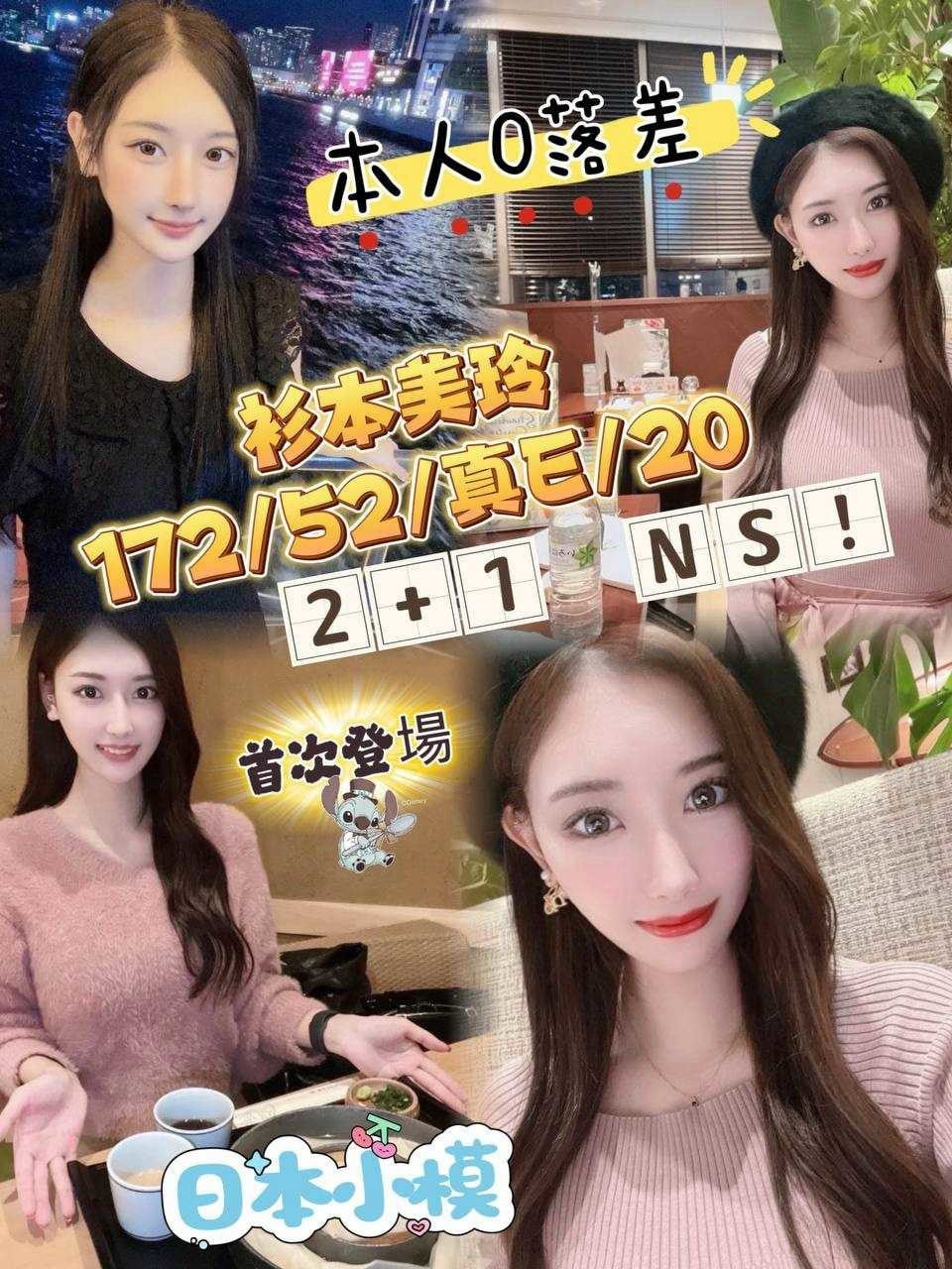 台中外送 /定點茶 杉本美玲 援交