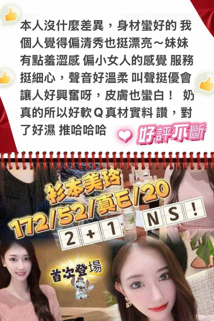 台中外送 /定點茶 杉本美玲 援交:圖片 2