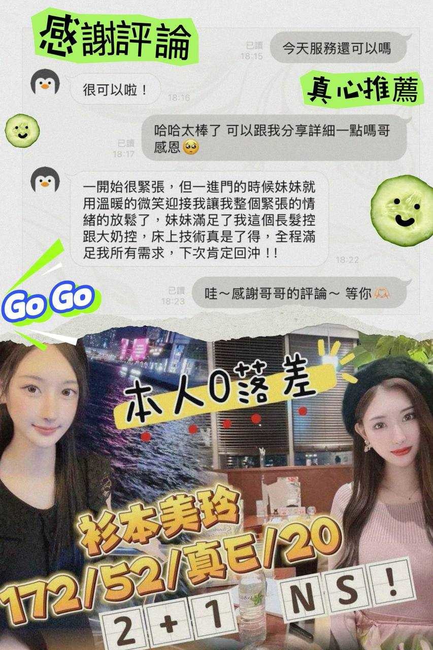 台中外送 /定點茶 杉本美玲 援交:圖片 3