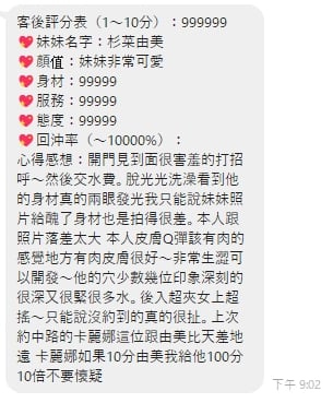 桃園定點茶 杉菜由美 援交:圖片 3