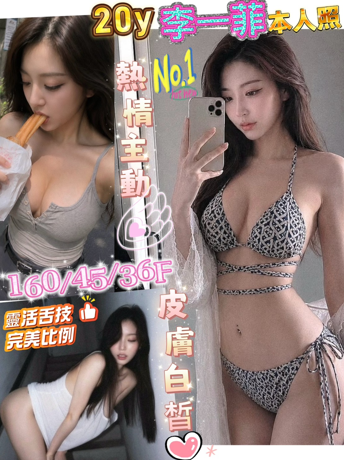 台南定點茶 李一菲 援交:圖片 2