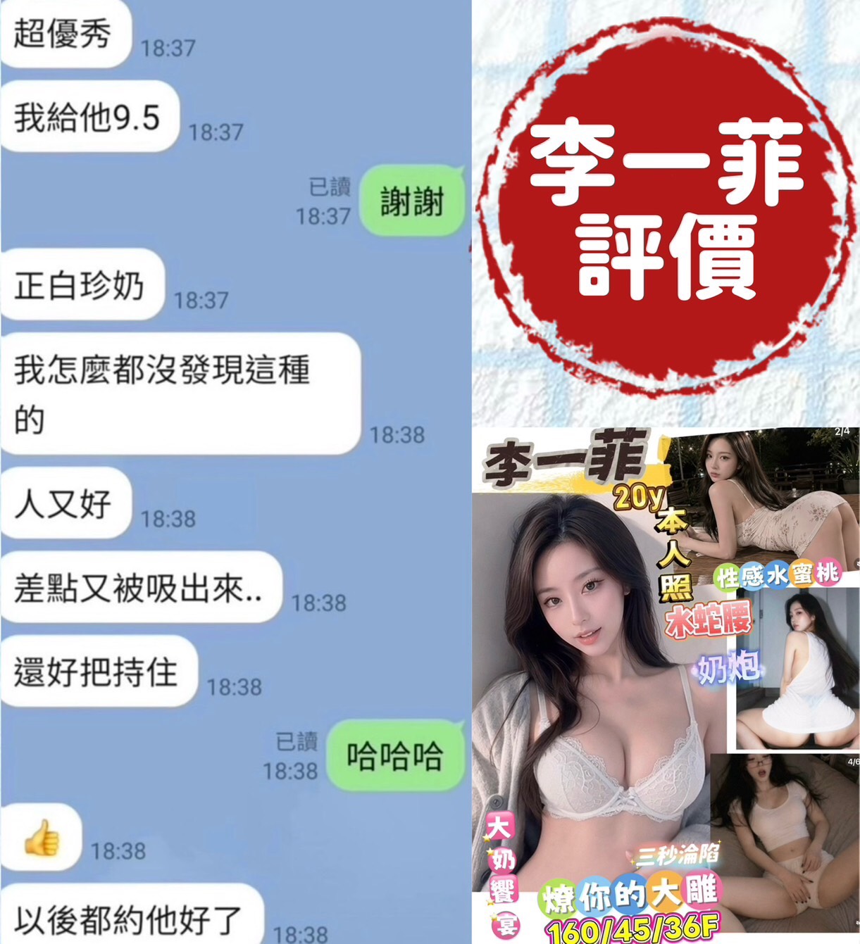 台南定點茶 李一菲 援交:圖片 3