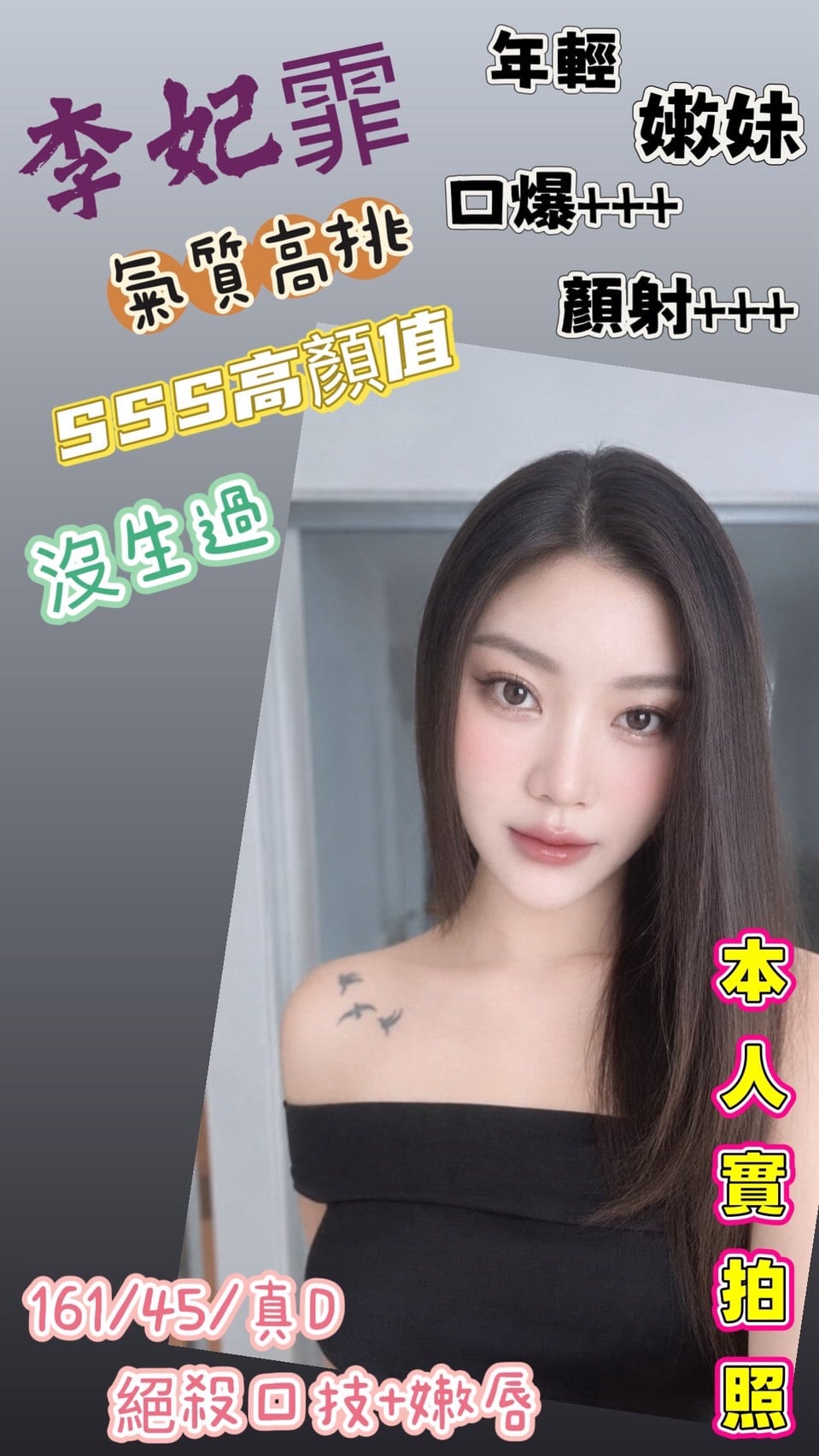 李妃霏 高雄左營定點茶
