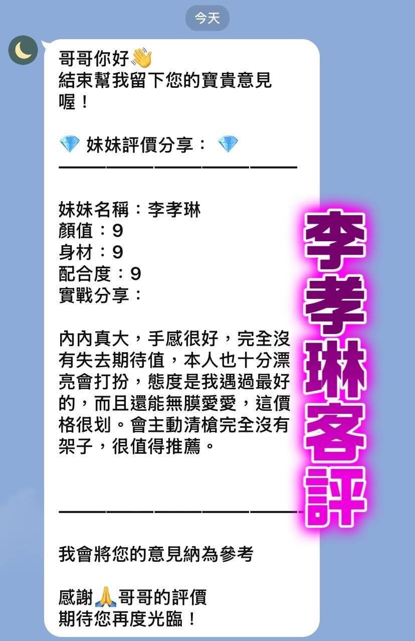 李孝琳 桃園定點茶:圖片 2