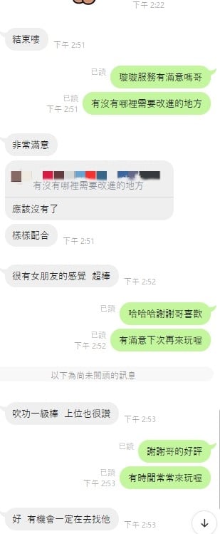 李璇璇 雲林虎尾定點茶:圖片 2