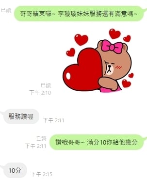 李璇璇 雲林虎尾定點茶:圖片 11