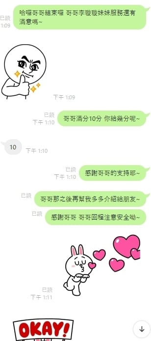李璇璇 雲林虎尾定點茶:圖片 12