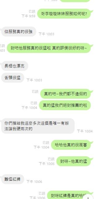 李璇璇 雲林虎尾定點茶:圖片 14