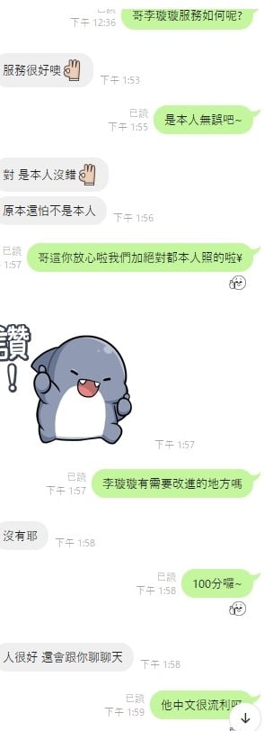 李璇璇 雲林虎尾定點茶:圖片 15