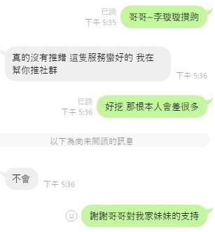 李璇璇 雲林虎尾定點茶:圖片 16