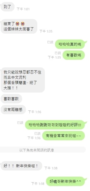李璇璇 雲林虎尾定點茶:圖片 17