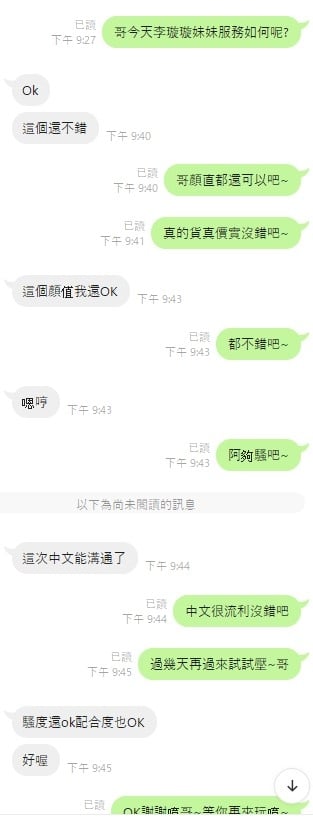 李璇璇 雲林虎尾定點茶:圖片 3