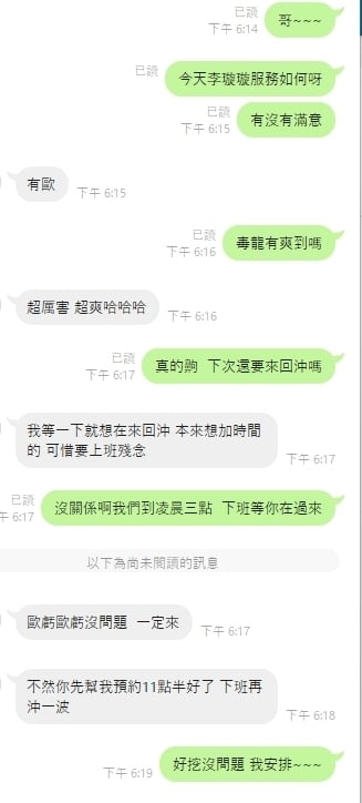 李璇璇 雲林虎尾定點茶:圖片 4