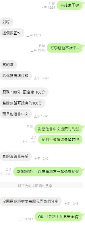 李璇璇 雲林虎尾定點茶:圖片 5