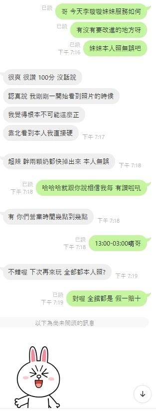 李璇璇 雲林虎尾定點茶:圖片 6