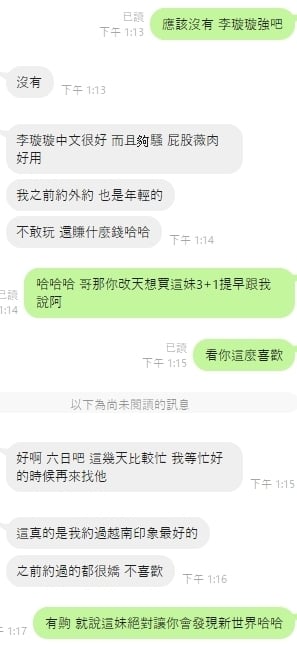 李璇璇 雲林虎尾定點茶:圖片 7