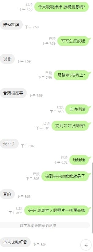 李璇璇 雲林虎尾定點茶:圖片 8