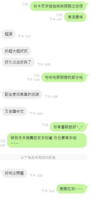 李璇璇 雲林虎尾定點茶:圖片 9