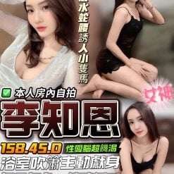 李知恩 台中梧棲區定點茶