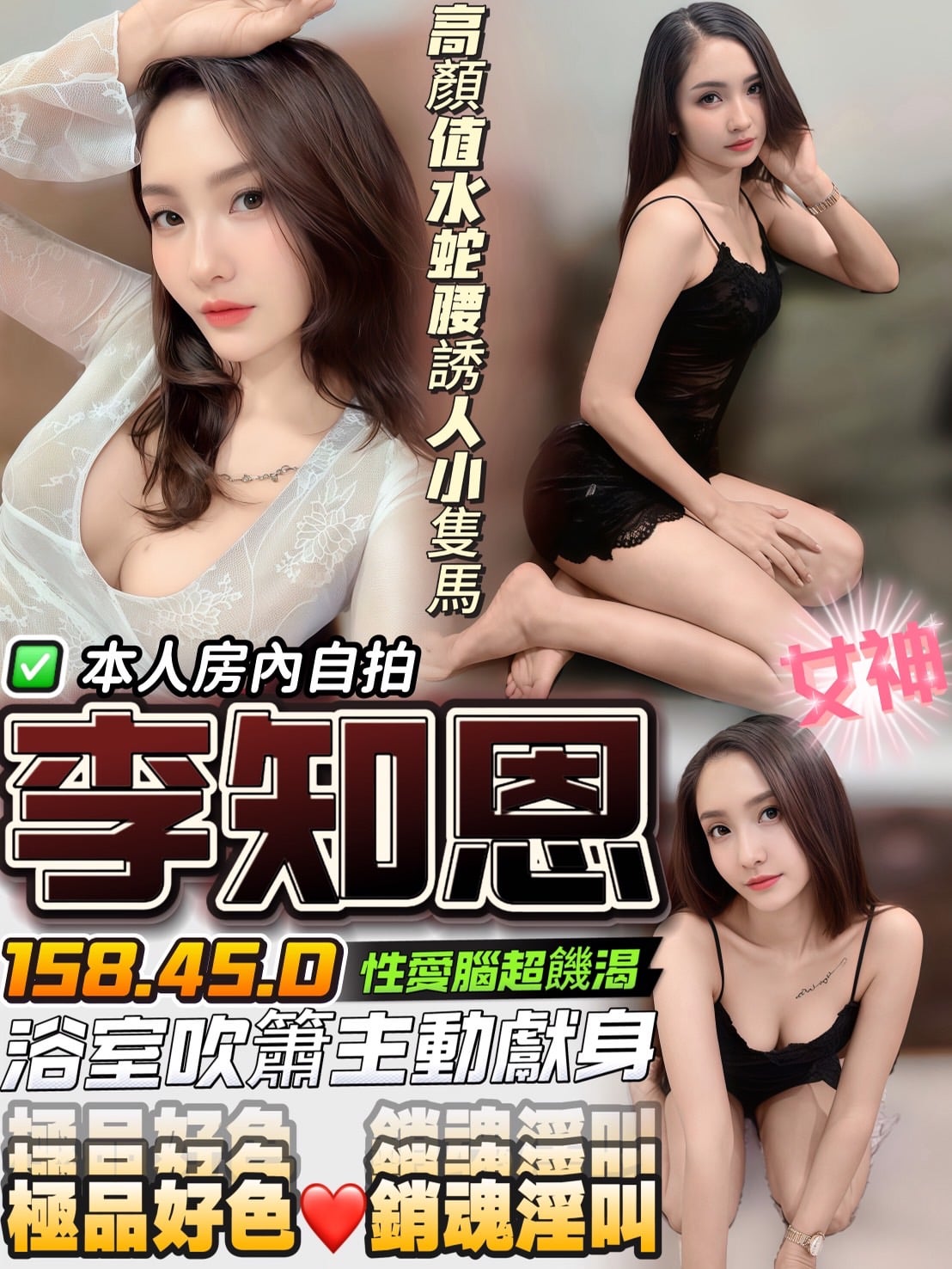 李知恩 台中梧棲區定點茶