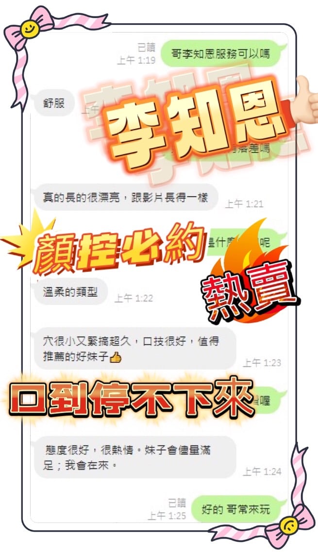 李知恩 台中梧棲區定點茶:圖片 2