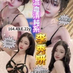 李秀妍 台中中區定點茶
