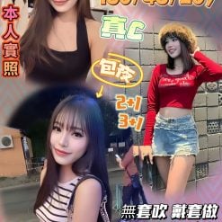 桃園定點茶 林可瀅 援交