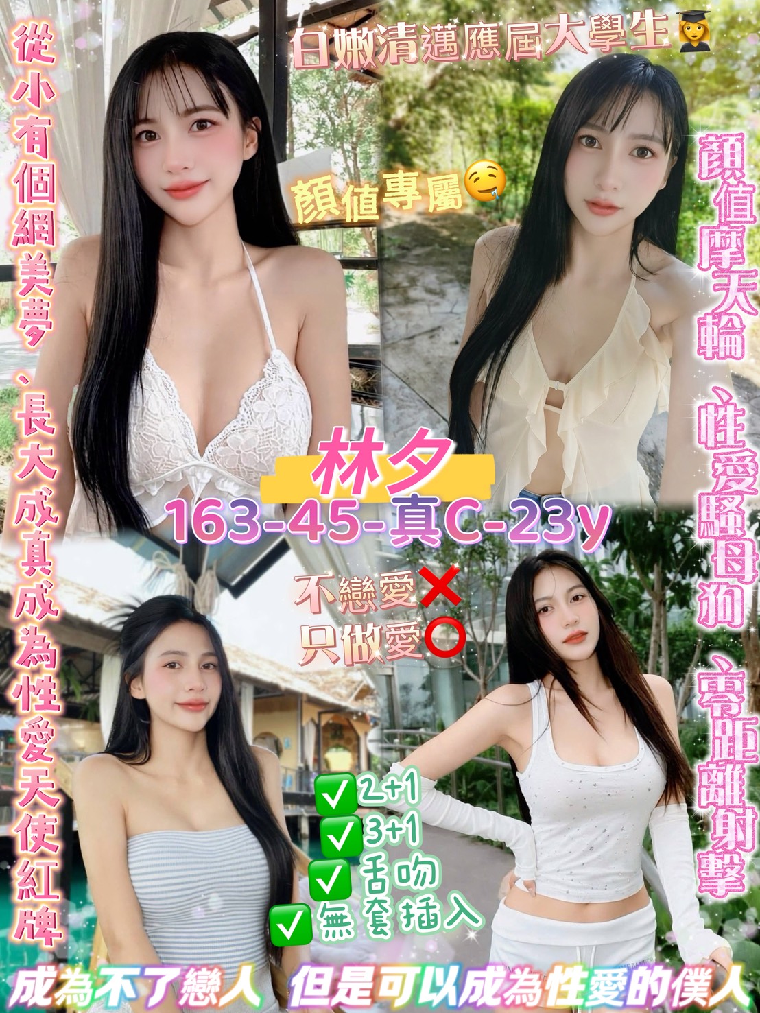 桃園定點茶 林夕 援交