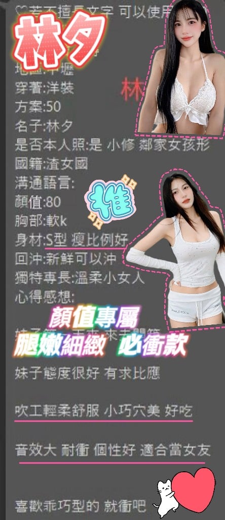 桃園定點茶 林夕 援交:圖片 2