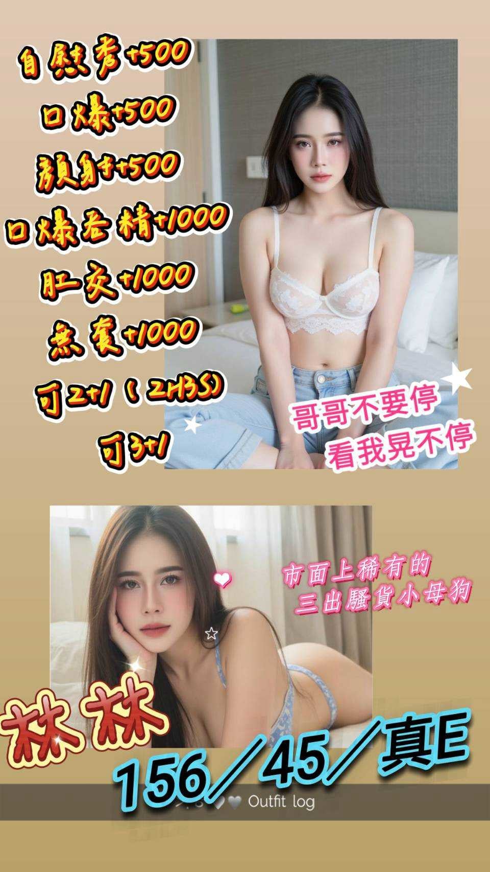 林林 花蓮定點茶