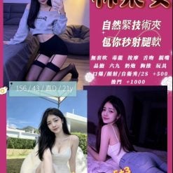 林柔安 新竹竹北定點茶