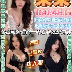 彰化定點茶 果果 援交