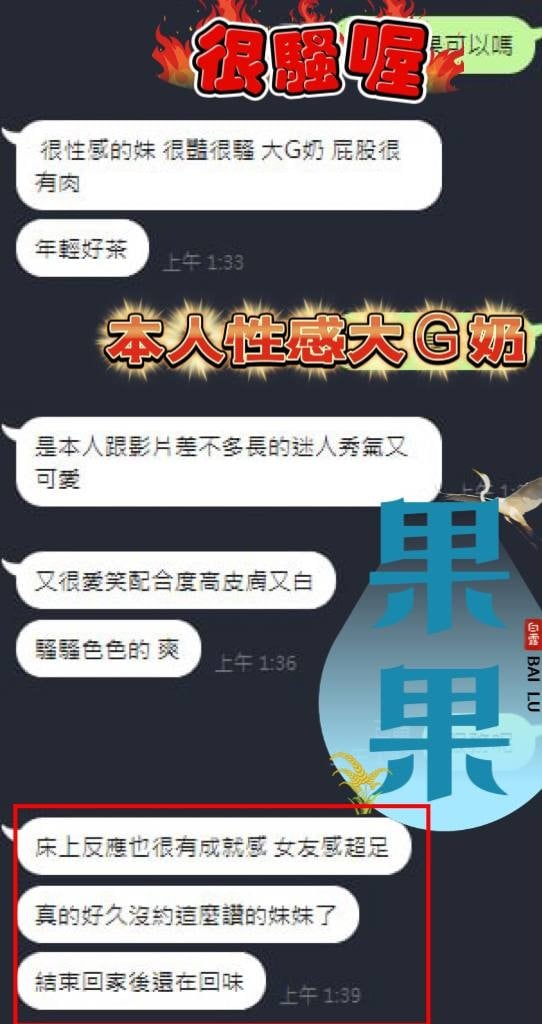 彰化定點茶 果果 援交:圖片 2