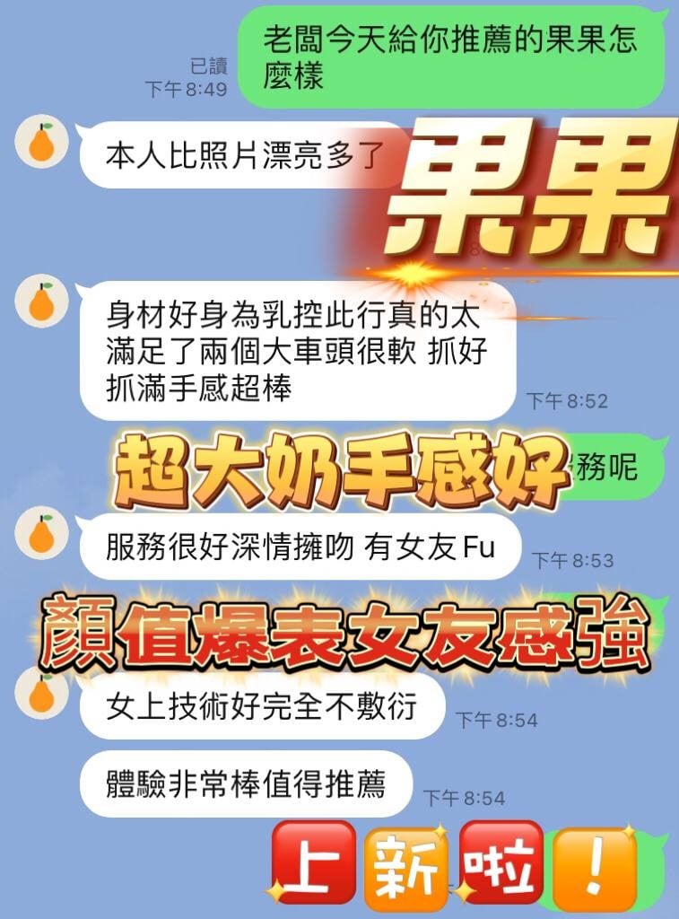 彰化定點茶 果果 援交:圖片 4