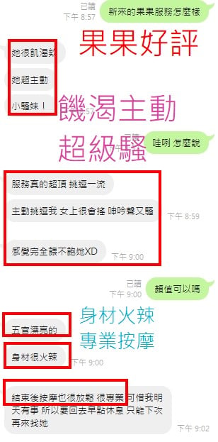 彰化定點茶 果果 援交:圖片 5