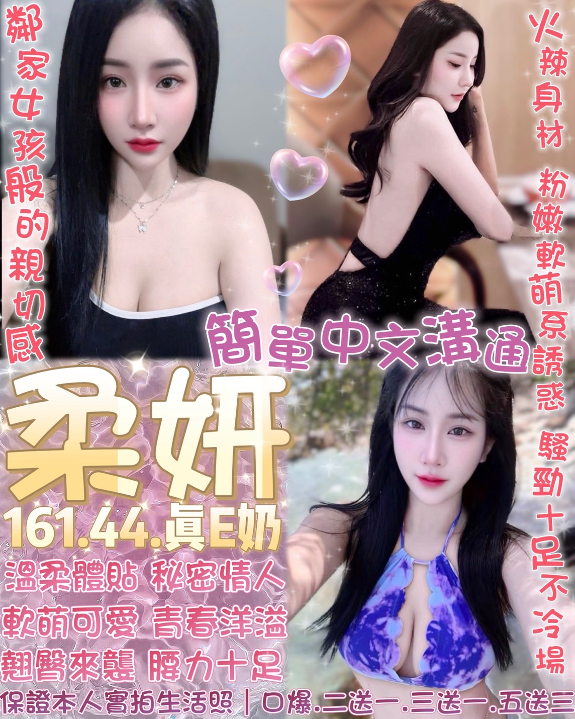 台北定點茶 柔妍 援交