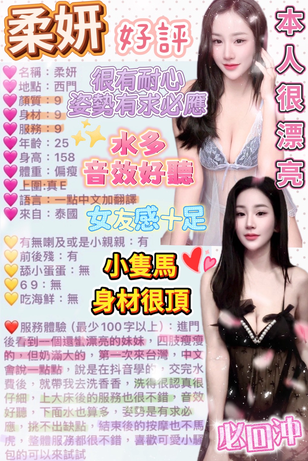 台北定點茶 柔妍 援交:圖片 7