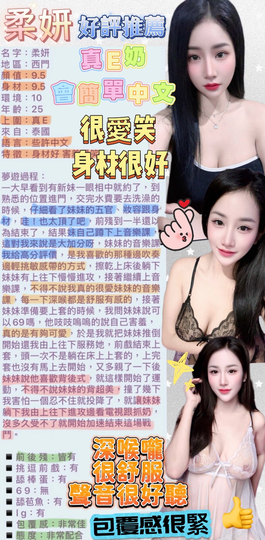 台北定點茶 柔妍 援交:圖片 8