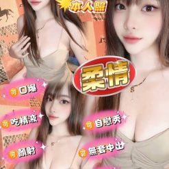 柔情 台東市區定點茶